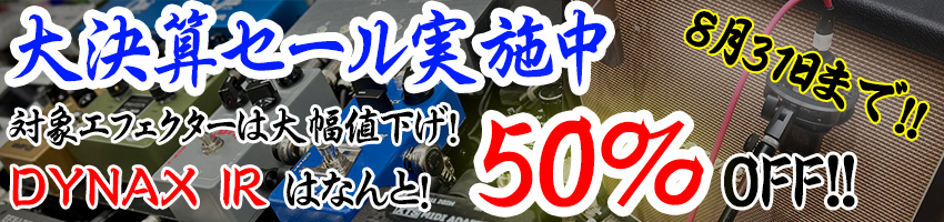 Theone決算セール