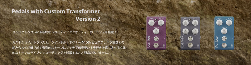 Bogner BURNLEY V2 – ディストーション | THEONE | ハイエンド