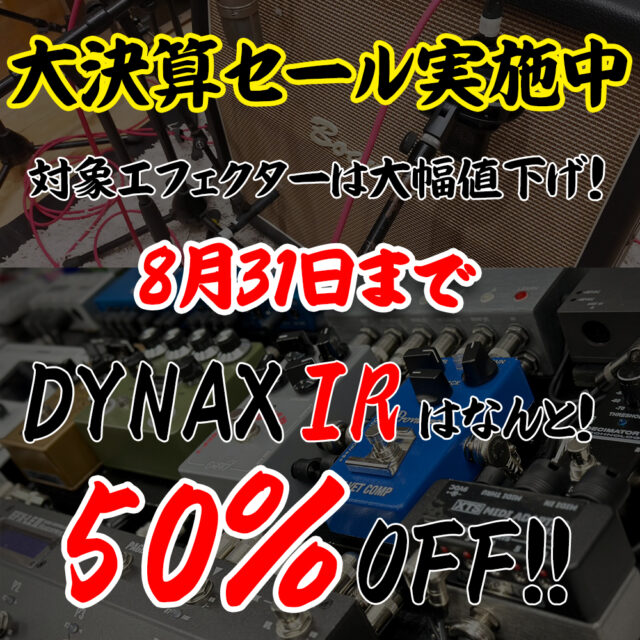 ダイナコンプ｜全てのペダルコンプの元祖MXR DYNA COMP